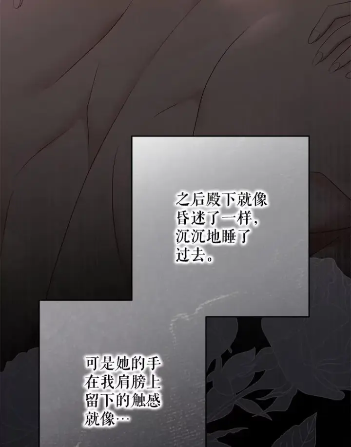 漫画《偶然开启女尊游戏》135.片刻的脆弱第57张图