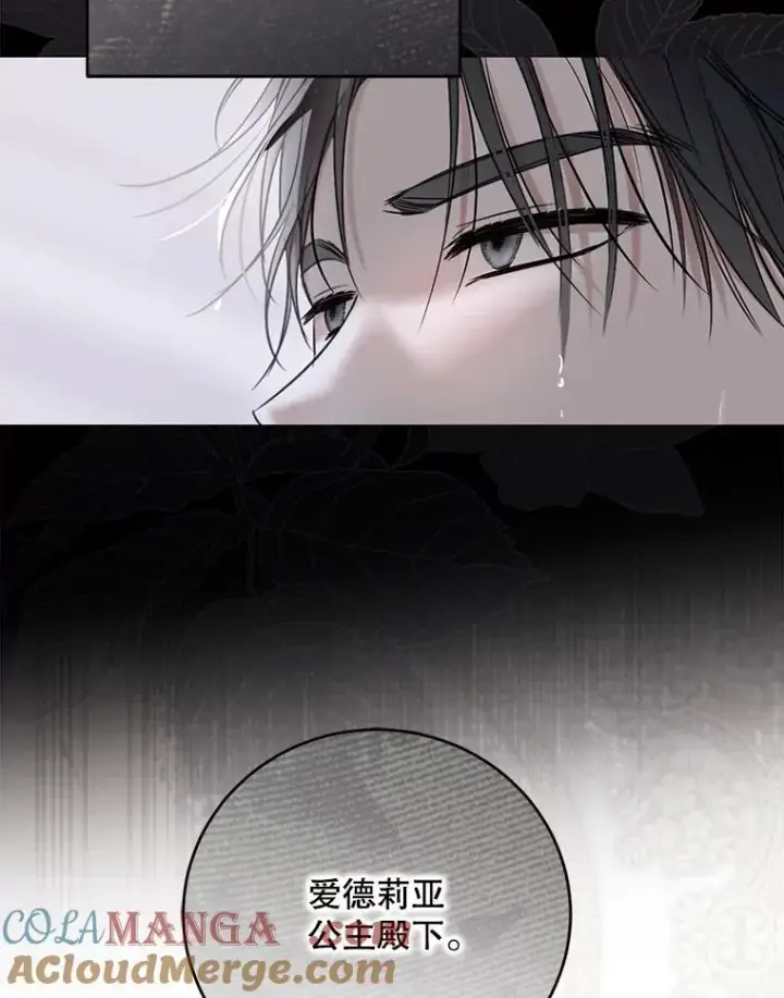 漫画《偶然开启女尊游戏》135.片刻的脆弱第58张图