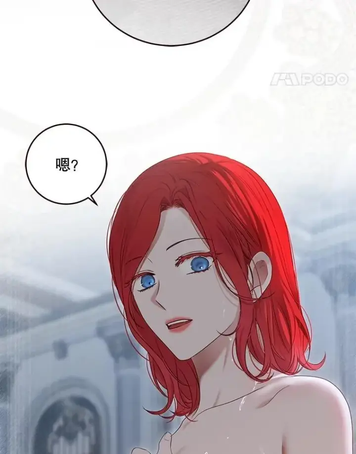 漫画《偶然开启女尊游戏》135.片刻的脆弱第59张图