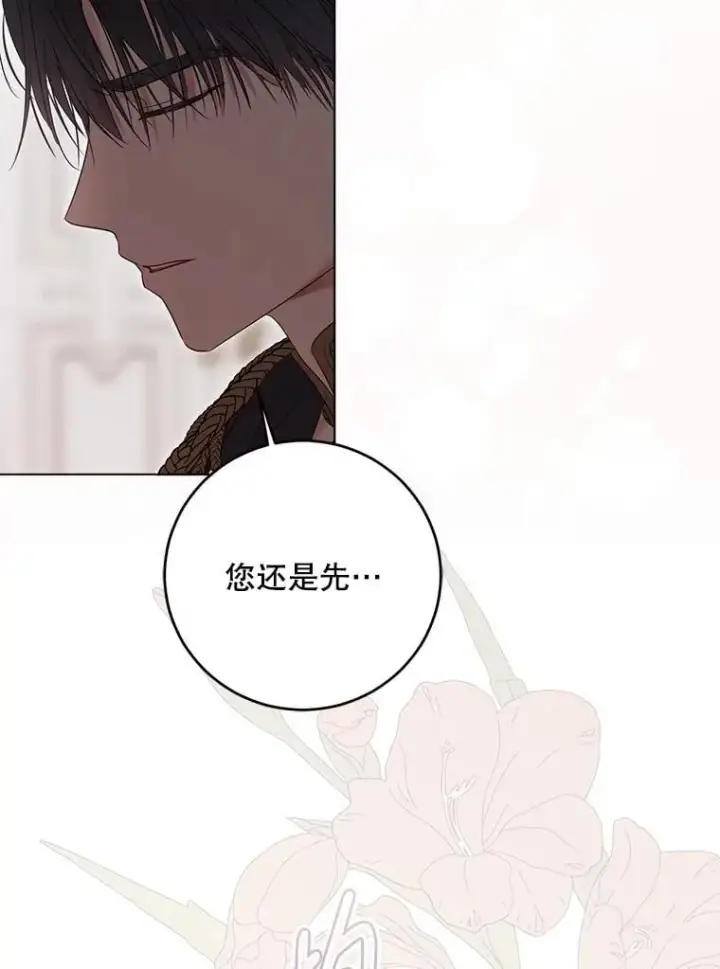 漫画《偶然开启女尊游戏》135.片刻的脆弱第6张图