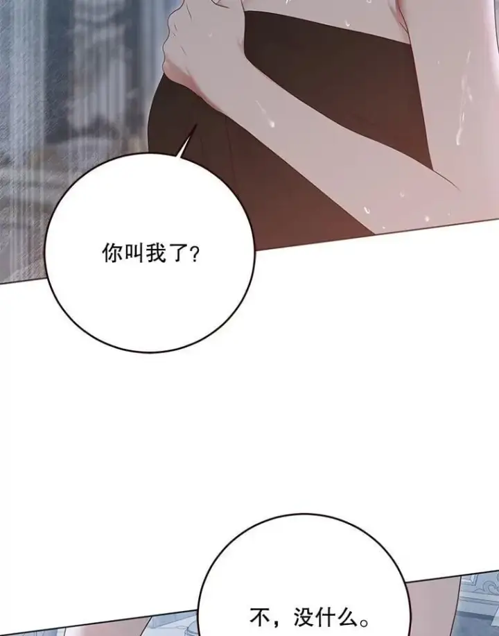 漫画《偶然开启女尊游戏》135.片刻的脆弱第60张图