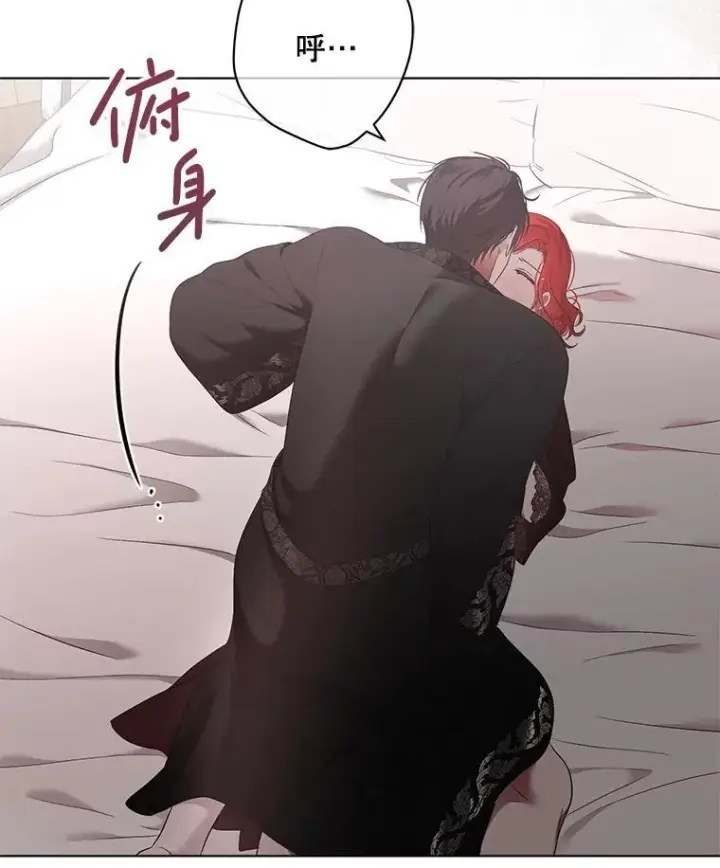 漫画《偶然开启女尊游戏》135.片刻的脆弱第65张图