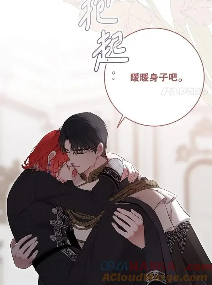 漫画《偶然开启女尊游戏》135.片刻的脆弱第7张图