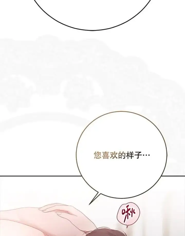 漫画《偶然开启女尊游戏》135.片刻的脆弱第71张图