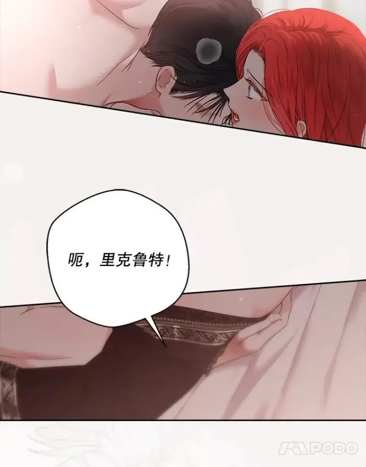 漫画《偶然开启女尊游戏》135.片刻的脆弱第72张图