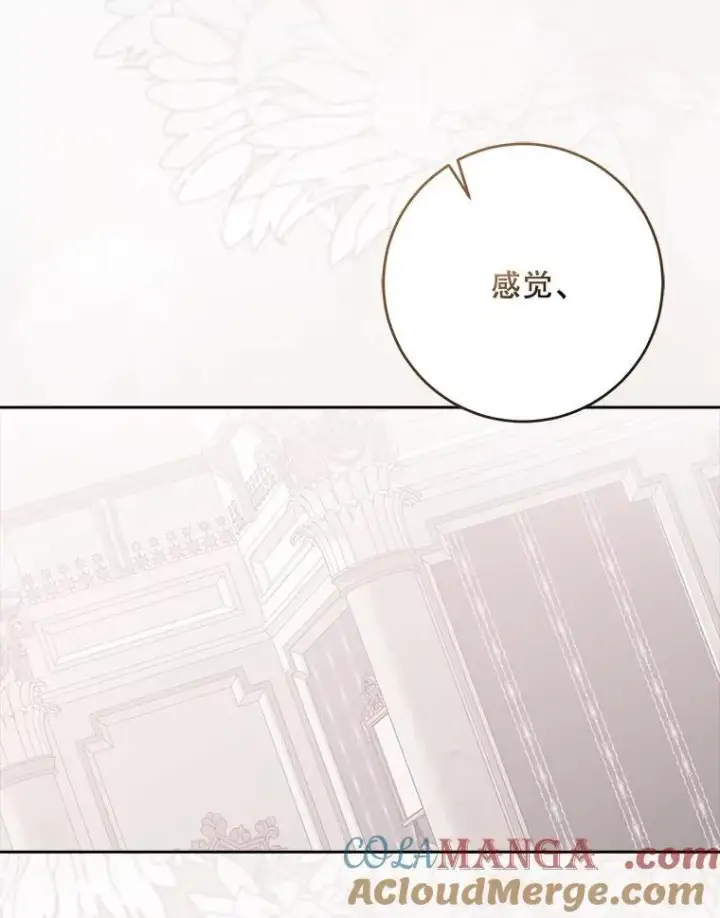 漫画《偶然开启女尊游戏》135.片刻的脆弱第73张图