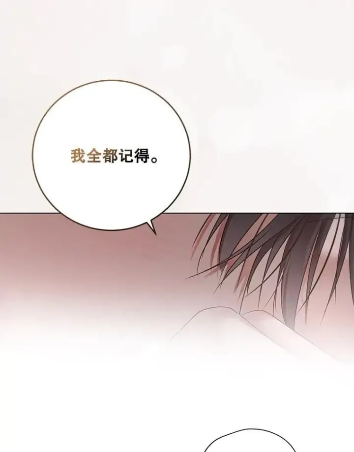 漫画《偶然开启女尊游戏》135.片刻的脆弱第75张图
