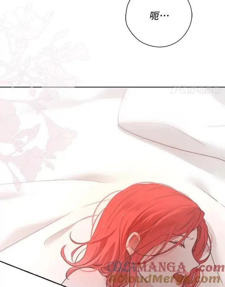 漫画《偶然开启女尊游戏》135.片刻的脆弱第76张图