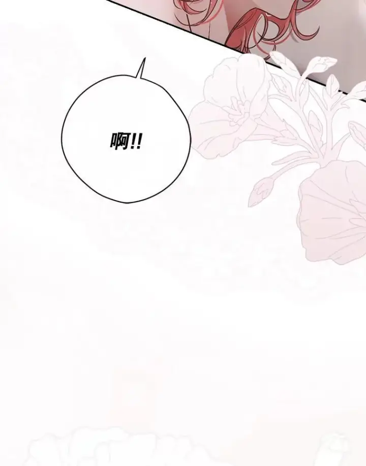 漫画《偶然开启女尊游戏》135.片刻的脆弱第77张图