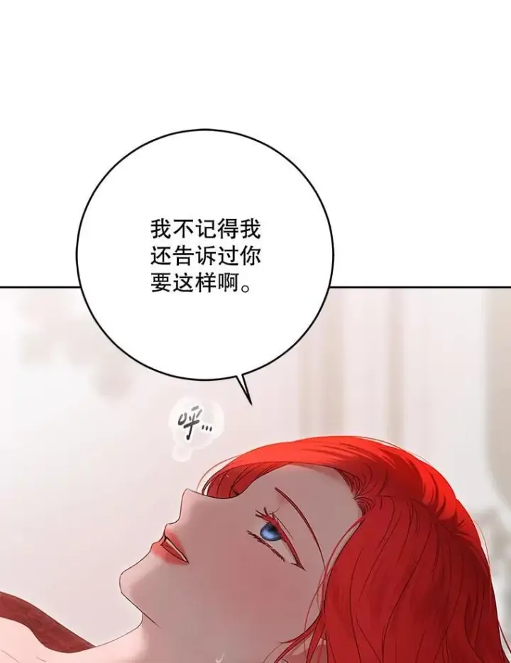 漫画《偶然开启女尊游戏》135.片刻的脆弱第81张图