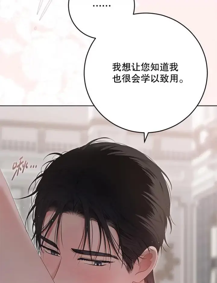 漫画《偶然开启女尊游戏》135.片刻的脆弱第84张图