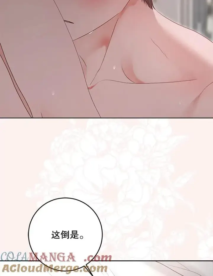 漫画《偶然开启女尊游戏》135.片刻的脆弱第85张图
