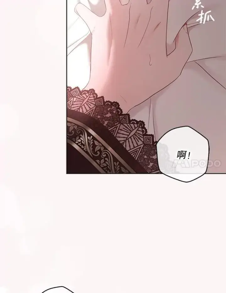 漫画《偶然开启女尊游戏》135.片刻的脆弱第89张图