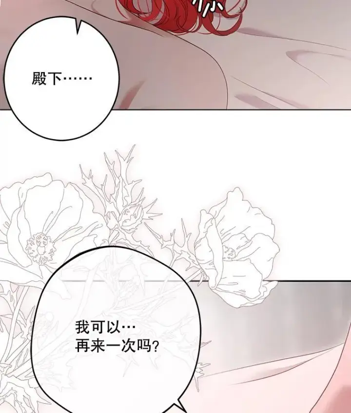 漫画《偶然开启女尊游戏》135.片刻的脆弱第92张图