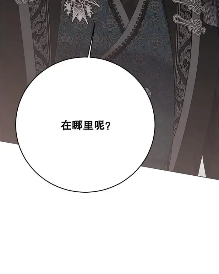 漫画《偶然开启女尊游戏》136.大皇子到来第103张图
