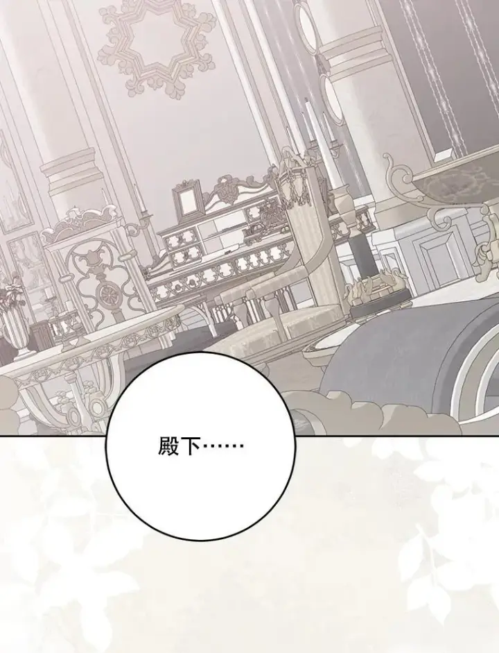 漫画《偶然开启女尊游戏》136.大皇子到来第2张图