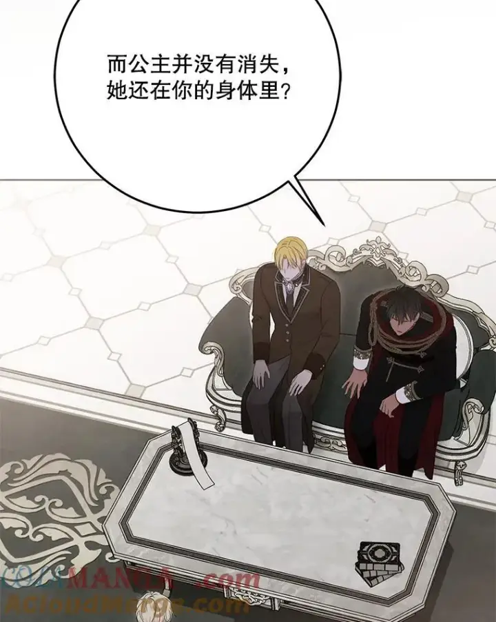 漫画《偶然开启女尊游戏》136.大皇子到来第29张图