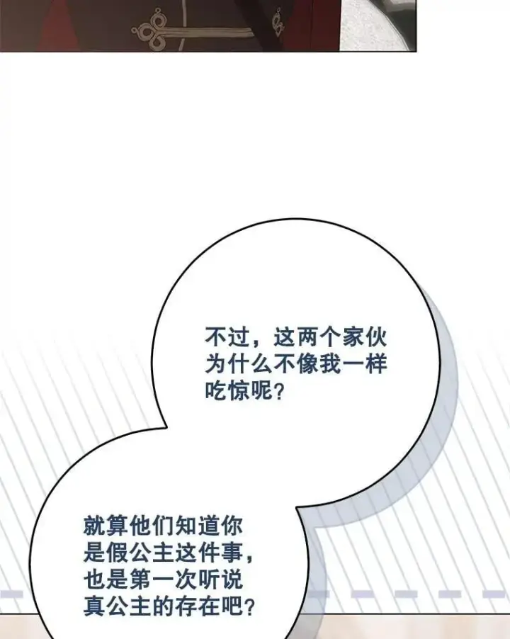 漫画《偶然开启女尊游戏》136.大皇子到来第32张图