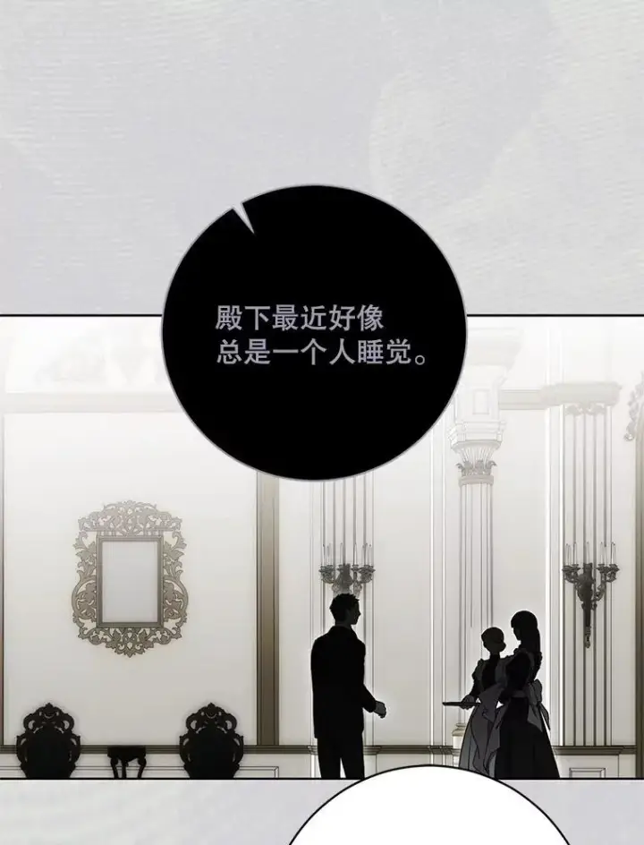 漫画《偶然开启女尊游戏》136.大皇子到来第39张图