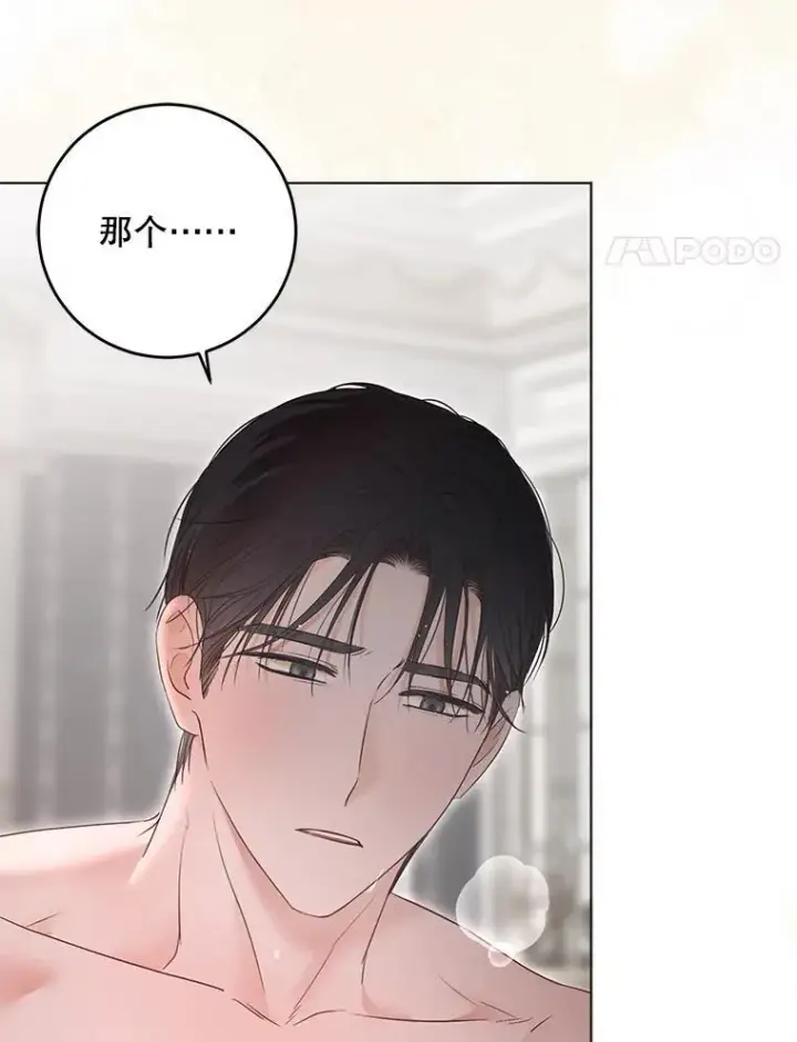 漫画《偶然开启女尊游戏》136.大皇子到来第4张图