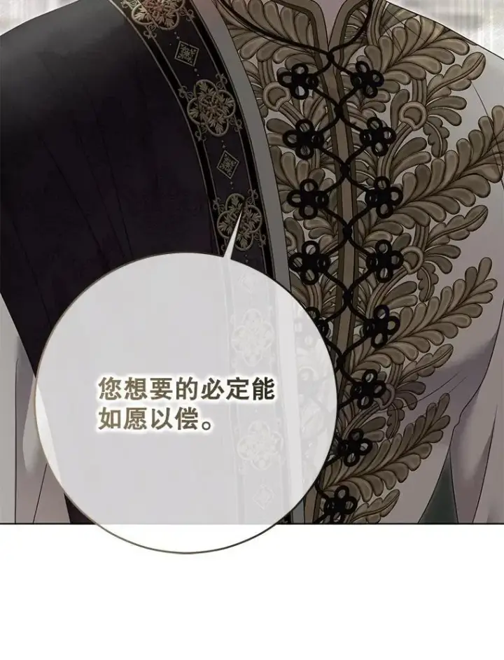 漫画《偶然开启女尊游戏》136.大皇子到来第60张图