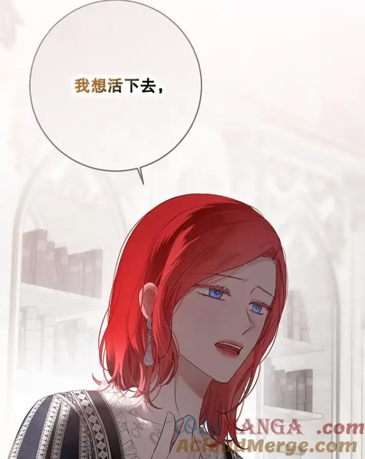 漫画《偶然开启女尊游戏》136.大皇子到来第65张图