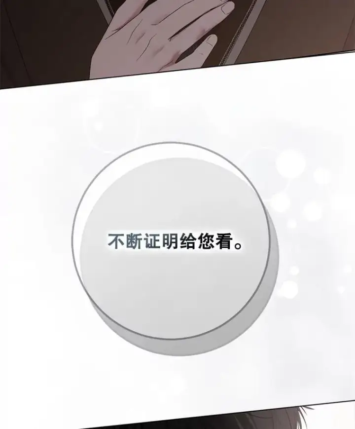 漫画《偶然开启女尊游戏》136.大皇子到来第76张图
