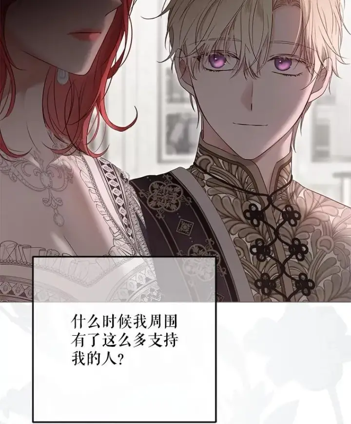 漫画《偶然开启女尊游戏》136.大皇子到来第79张图