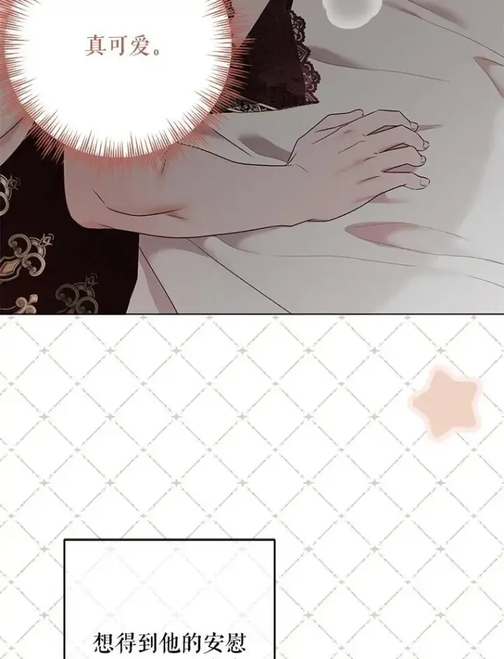 漫画《偶然开启女尊游戏》136.大皇子到来第8张图