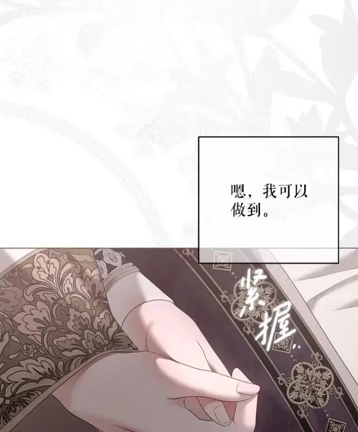 漫画《偶然开启女尊游戏》136.大皇子到来第80张图