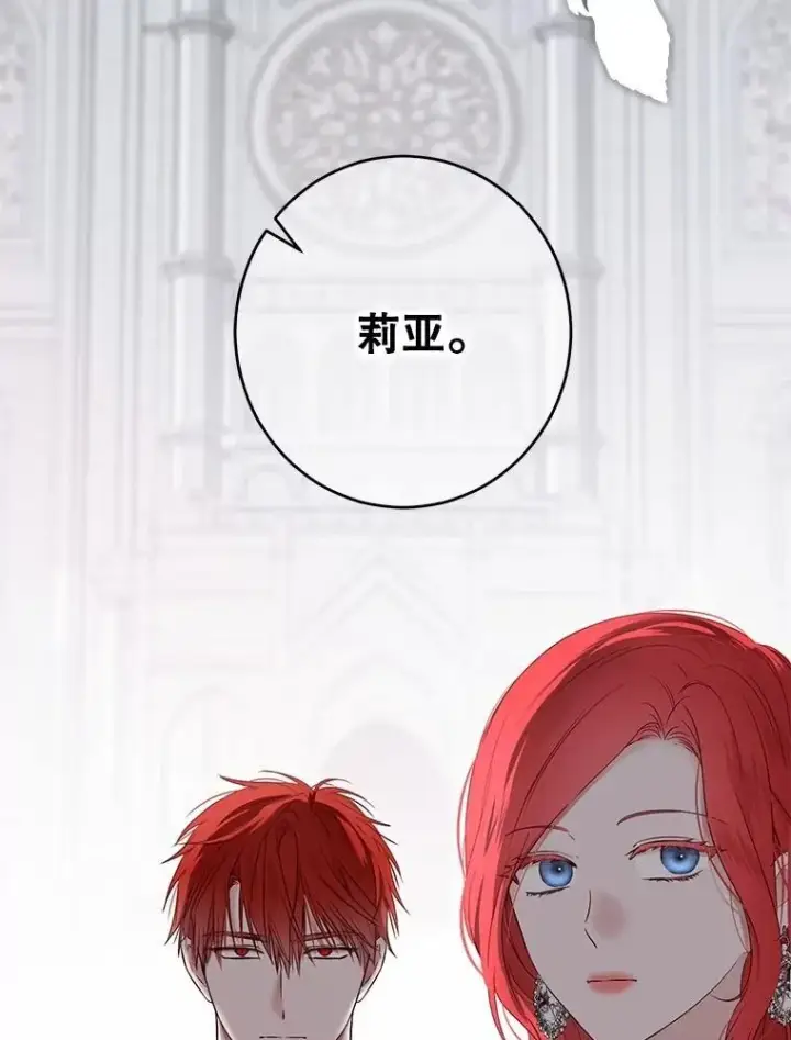 漫画《偶然开启女尊游戏》136.大皇子到来第84张图