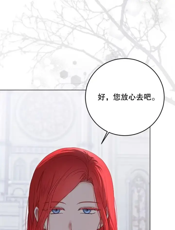 漫画《偶然开启女尊游戏》136.大皇子到来第90张图