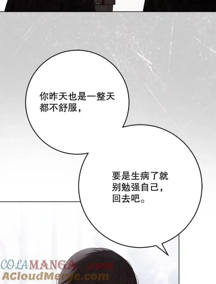 漫画《偶然开启女尊游戏》136.大皇子到来第93张图
