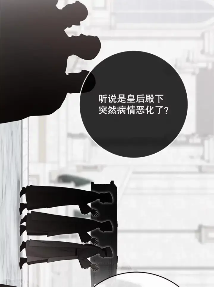 漫画《偶然开启女尊游戏》137.我想成为你的妾第2张图