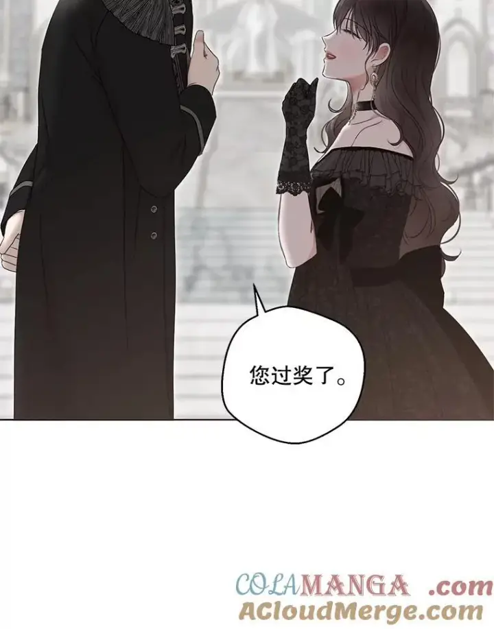漫画《偶然开启女尊游戏》137.我想成为你的妾第21张图