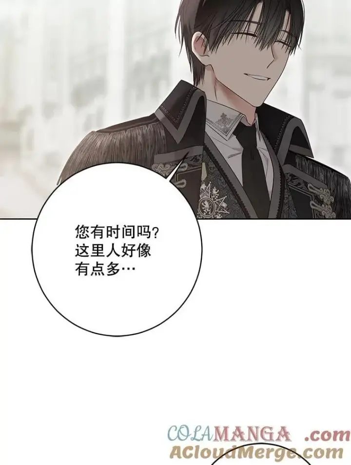 漫画《偶然开启女尊游戏》137.我想成为你的妾第29张图