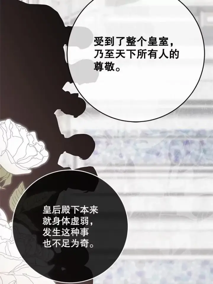 漫画《偶然开启女尊游戏》137.我想成为你的妾第3张图