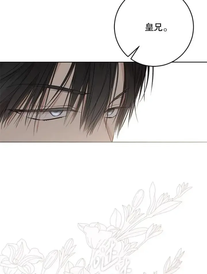 漫画《偶然开启女尊游戏》137.我想成为你的妾第30张图