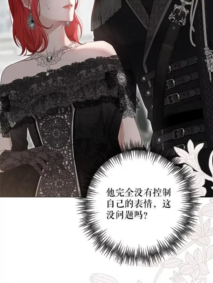 漫画《偶然开启女尊游戏》137.我想成为你的妾第32张图