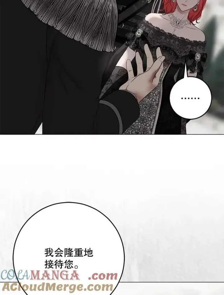 漫画《偶然开启女尊游戏》137.我想成为你的妾第41张图