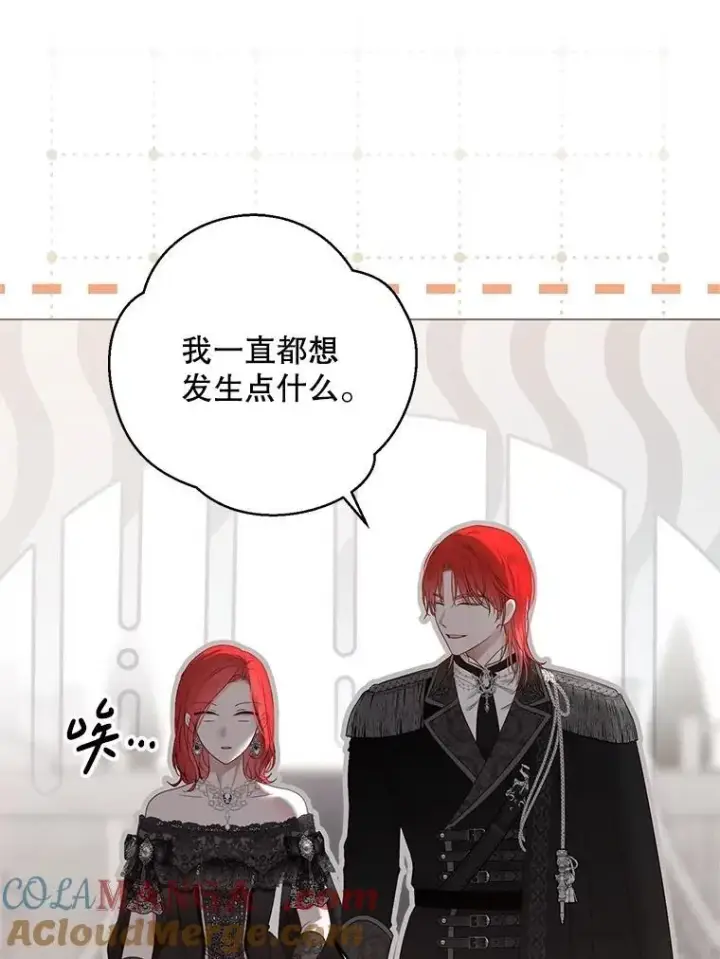 漫画《偶然开启女尊游戏》137.我想成为你的妾第65张图