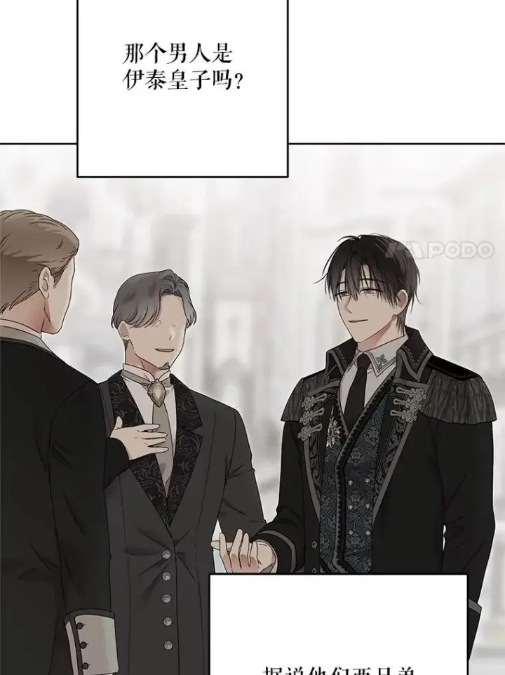 漫画《偶然开启女尊游戏》137.我想成为你的妾第7张图