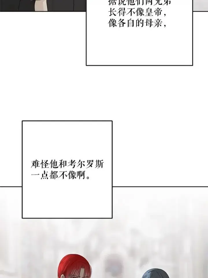 漫画《偶然开启女尊游戏》137.我想成为你的妾第8张图