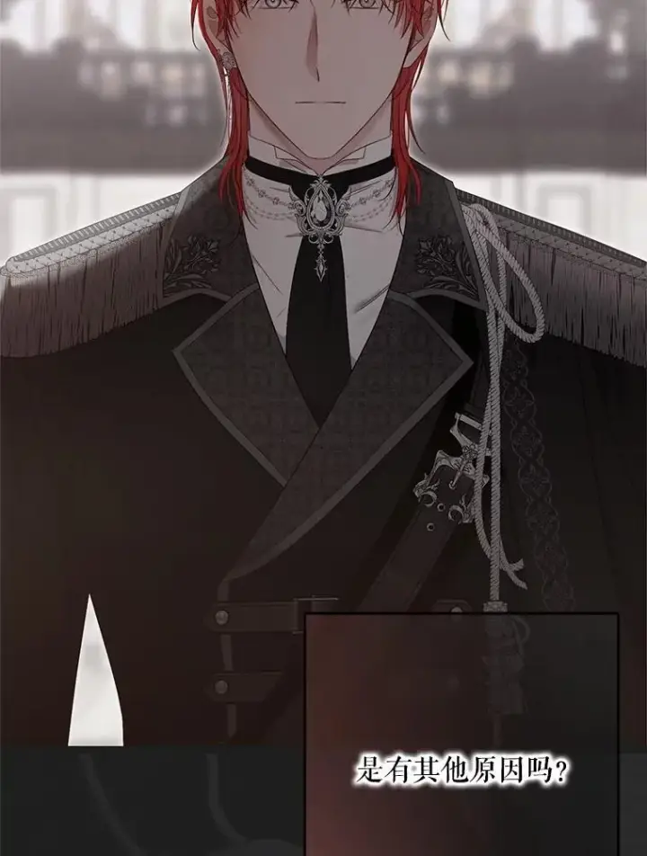漫画《偶然开启女尊游戏》137.我想成为你的妾第82张图