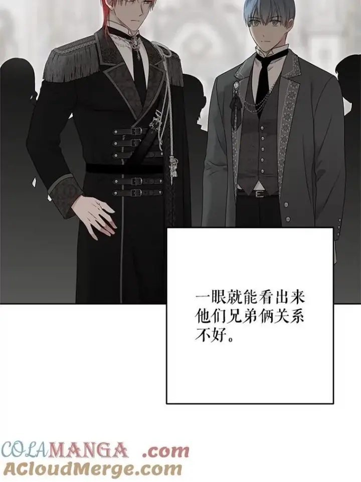 漫画《偶然开启女尊游戏》137.我想成为你的妾第9张图