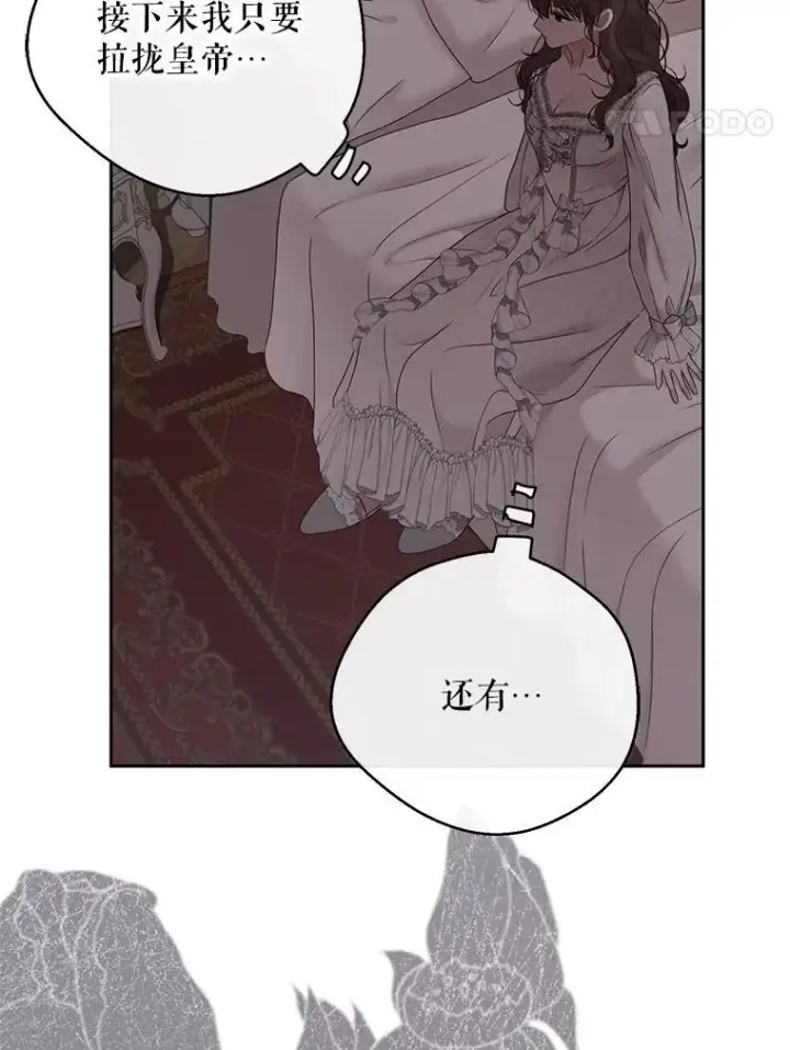 漫画《偶然开启女尊游戏》137.我想成为你的妾第96张图