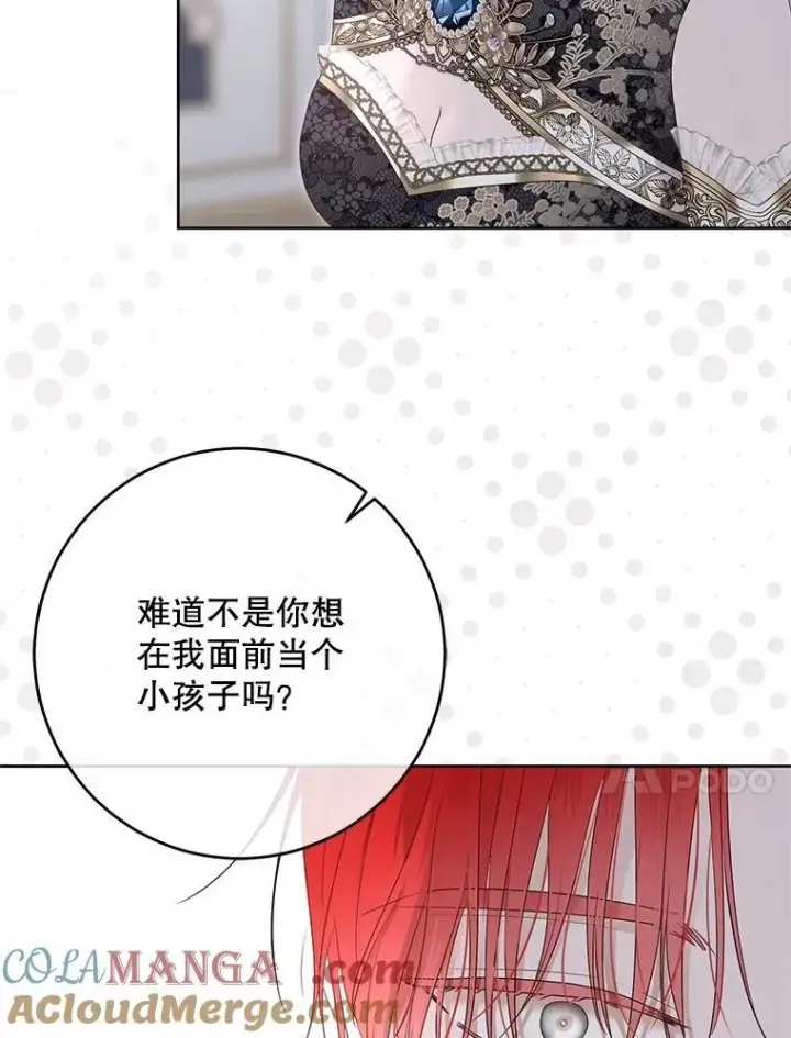 漫画《偶然开启女尊游戏》138.他的避风港第97张图