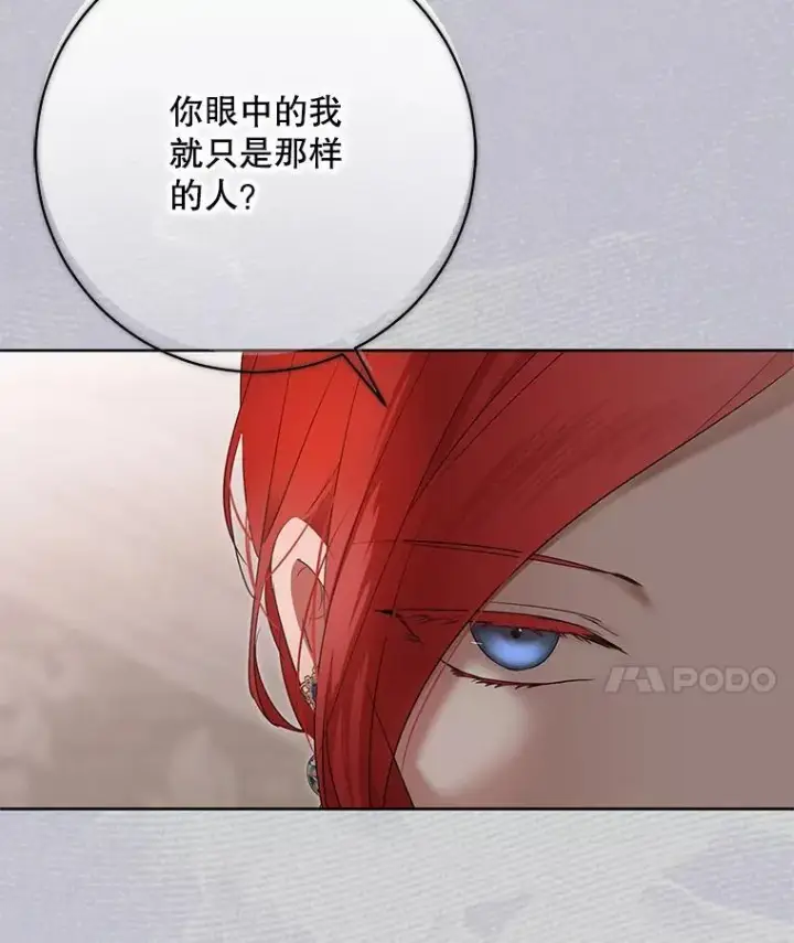 漫画《偶然开启女尊游戏》139.皇子的争吵第20张图