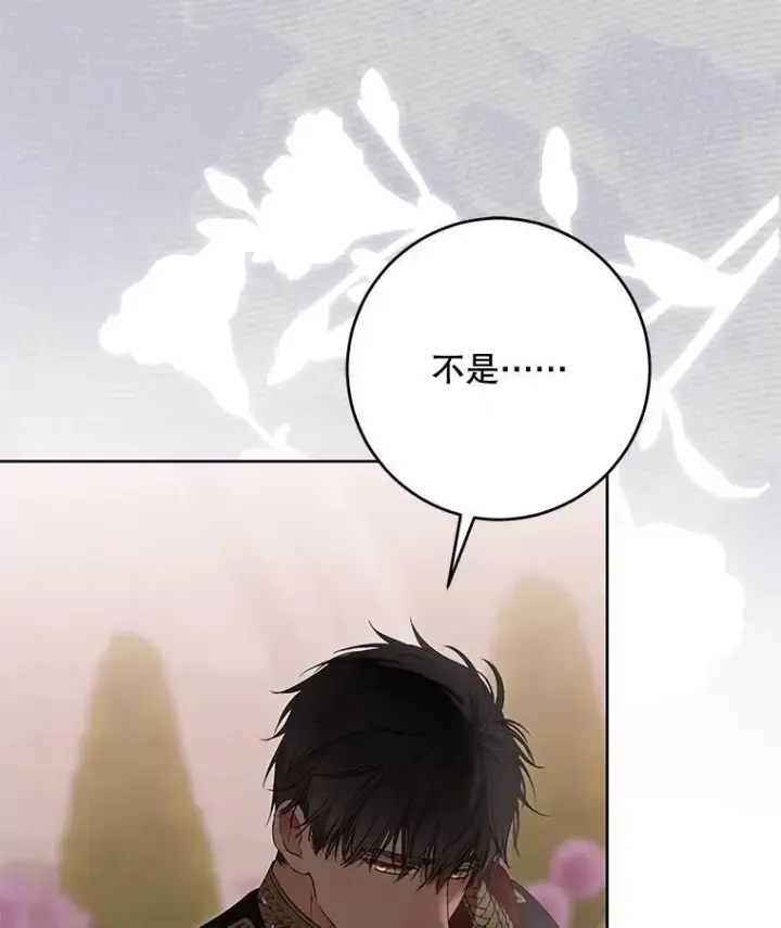 漫画《偶然开启女尊游戏》139.皇子的争吵第21张图