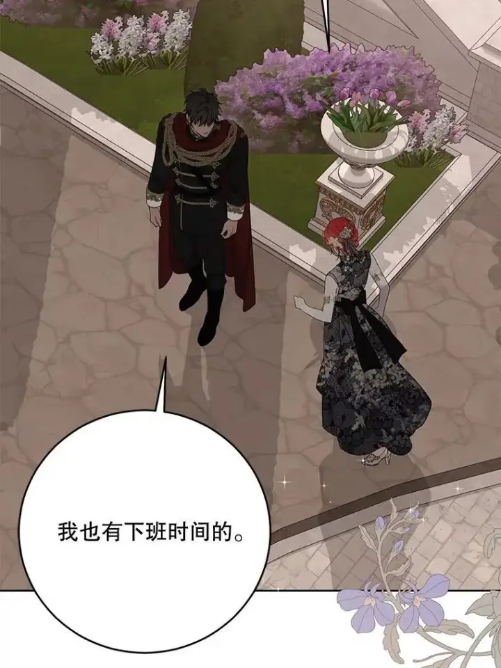 漫画《偶然开启女尊游戏》139.皇子的争吵第3张图